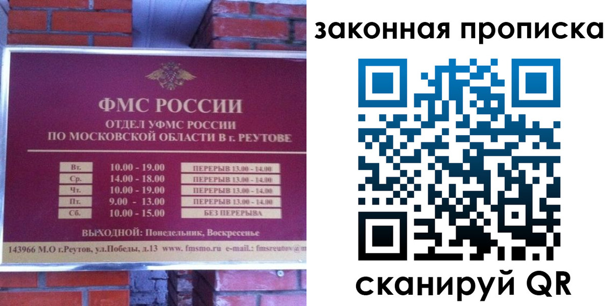 прописка гарантия в Белореченске