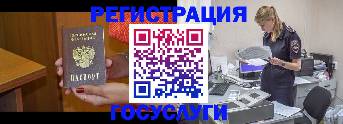 временная регистрация в квартире в Белореченске