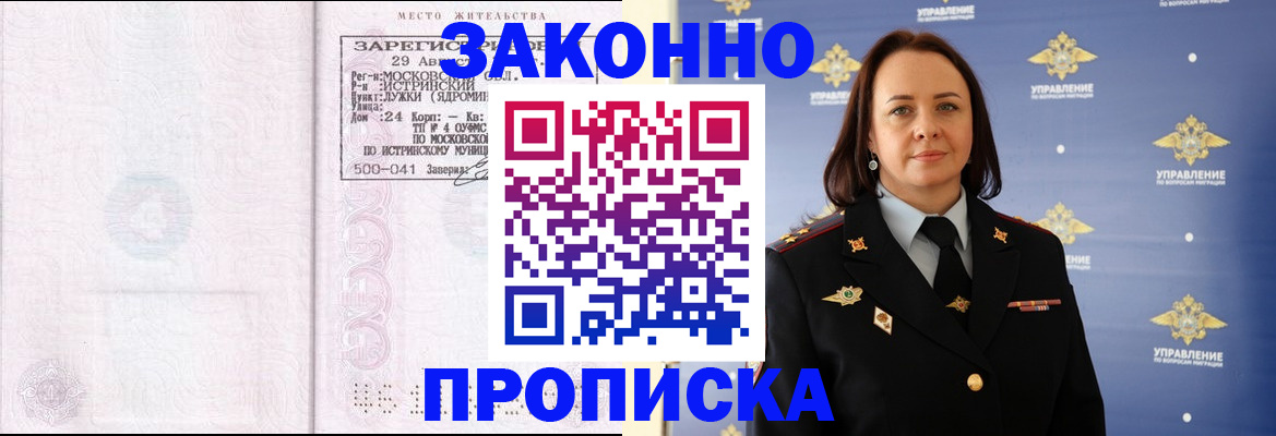 регистрация для школы в Белореченске