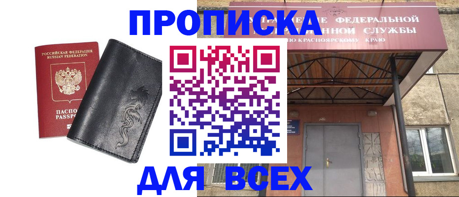 прописка иностранных граждан в Белореченске