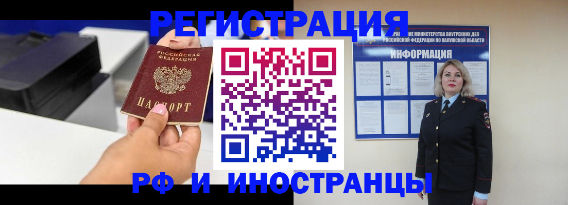 прописка ребенка в Белореченске