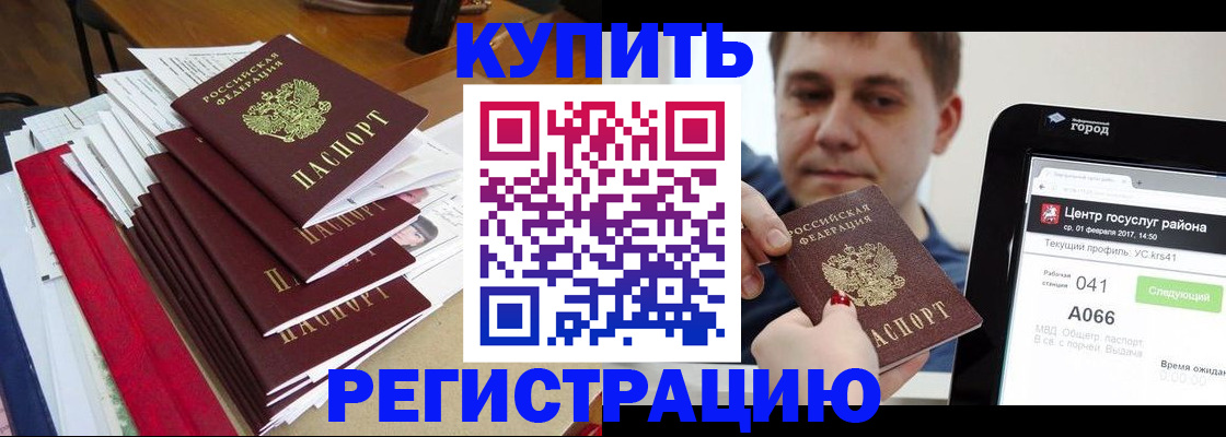 временная регистрация госуслуги в Белореченске