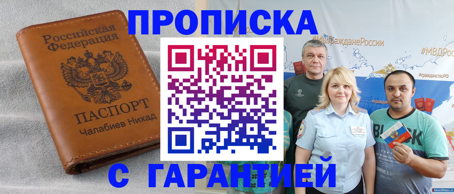 регистрация в Белореченске